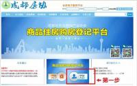 成都摇号买房？宜宾：我就看看不说话