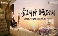 鲁能山水原著•壹公馆：三大商圈在侧，举步咫尺繁华！