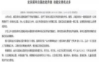 咋回事，宜宾滨江公园又改规划了？明年能完工吗？
