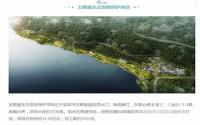 五粮液湿地公园启动！下一步，滨水特色文化街区？