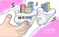 2017年“房控”大盘点！（宜宾也有份哟）