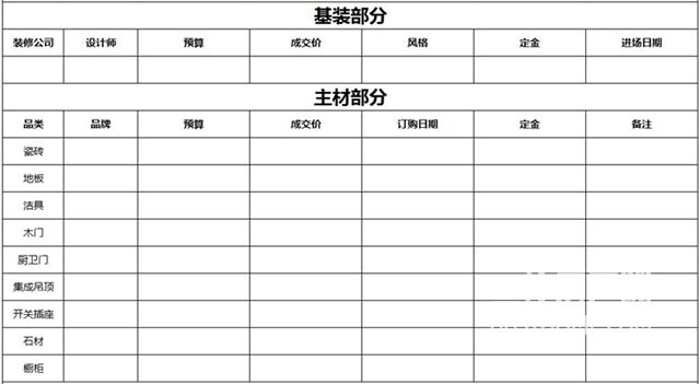 基装.jpg