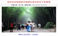 风平浪静or即将变革？！宜宾这个地方咋回事？