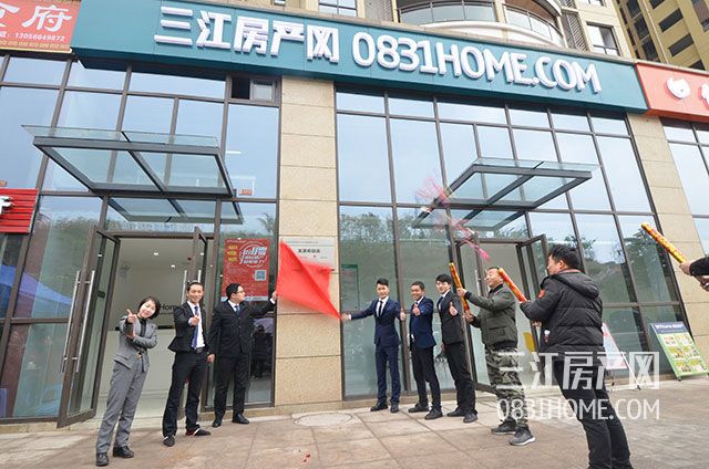 号外！号外！宜宾明远地产龙源府邸中心店开业啦！