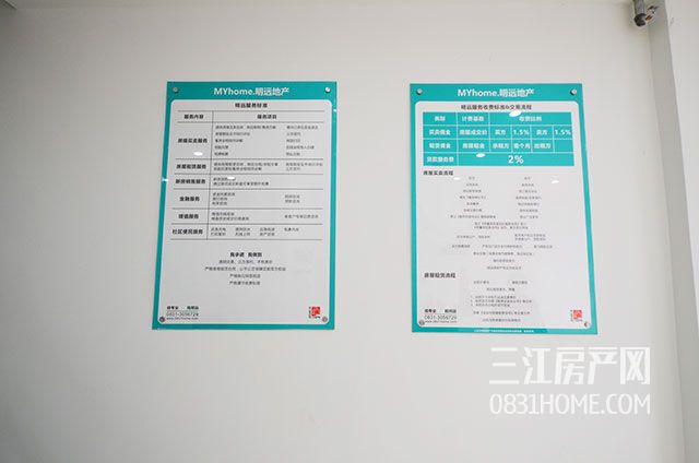号外！号外！宜宾明远地产龙源府邸中心店开业啦！