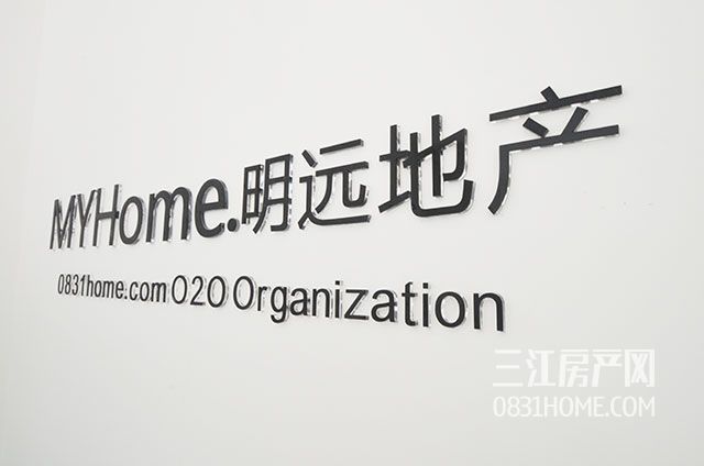 号外！号外！宜宾明远地产龙源府邸中心店开业啦！