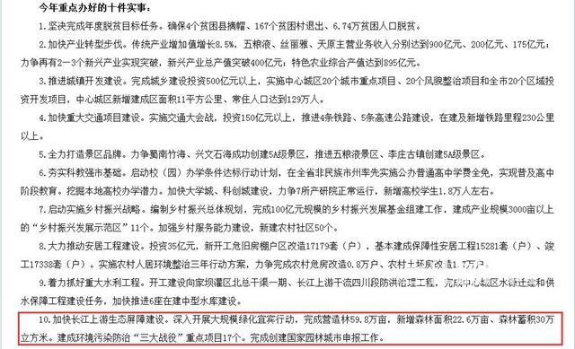 QQ截图20180130162619.jpg