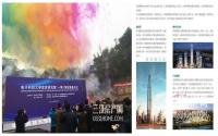 又来一家？！万达、华侨城之后，绿地也要来宜宾？