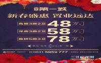 又一洋房即将开闸！岷江新区58万起买洋房！