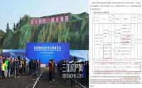 计划刚出，宜宾临港就卖地！这波“啥”操作？
