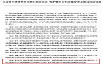 陷阱“遍布”！？宜宾人为何遭遇这种买房难题？