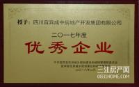 宜宾买房？荣誉满满的守合同重信用房企不看看？