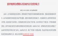 调规3平方公里？宜宾东站以东还有14块住宅地要推！