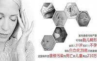 宜宾人装修要注意：不恰当的装修可能产生不良后果！