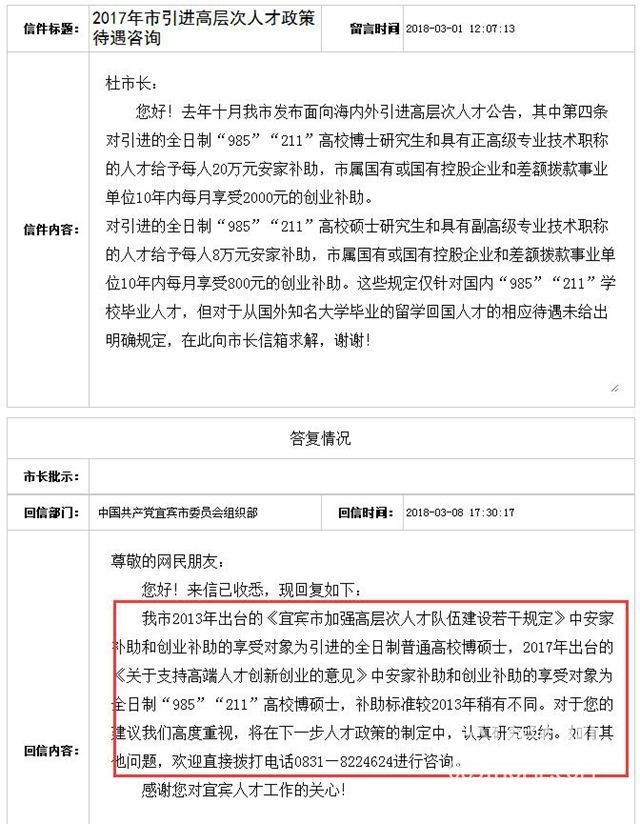TIM截图20180313144644.jpg
