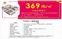 宜宾家装半包、全包到底包含哪些东西？？