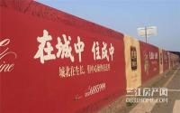 拉菲·塞纳阳光土石方开挖 左岸公馆稳步推进