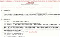 挨城区！7000亩！宜宾超大的文旅综合项目来了