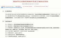 红坝路“缩水”后再招标？周边房源了解一下