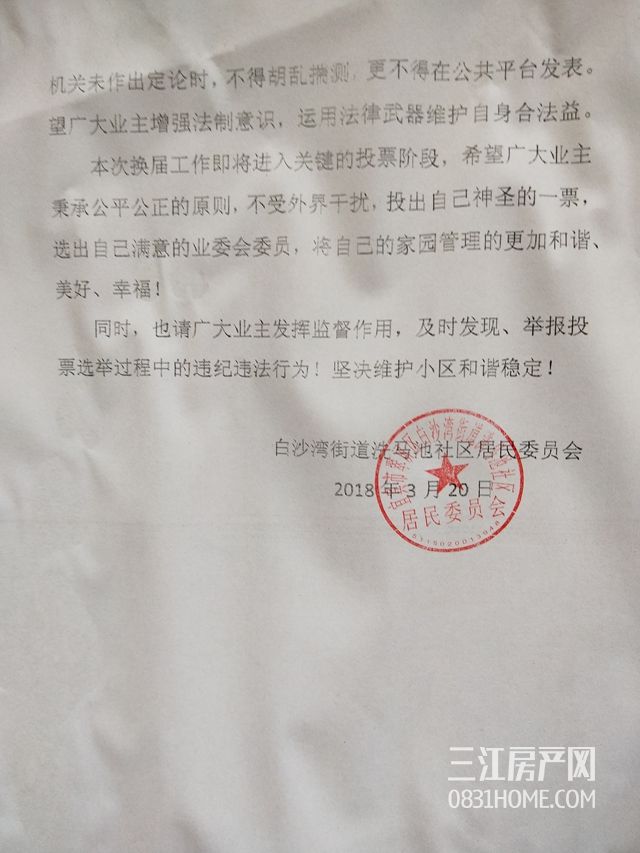 TIM图片20180329102934.jpg