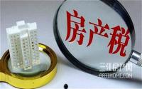 房产税真的能降房价？宜宾人怎么看？