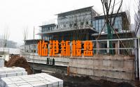 15万方！有酒店、办公和商场！临港又一楼盘揭面？