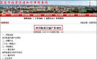 宜宾轨道交通产业项目招商！有轨电车今年能运营？