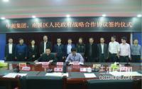 30亿手笔！恒大拿地后，宜宾这地又添一“特色小镇”？