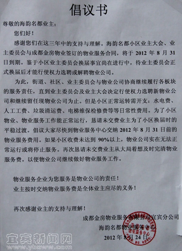 xinhua_sc_yibin20128311700253876612.jpg