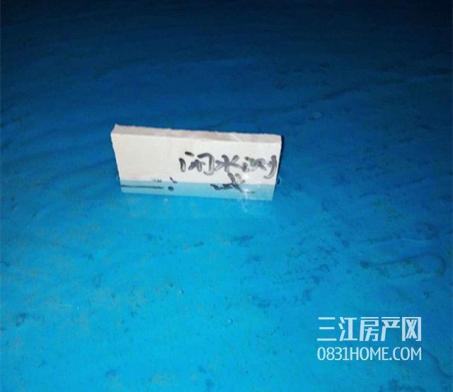 闭水试验_副本.jpg