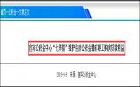 条条针对购房贷款！宜宾公积金7大举措联合出击？