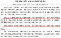 又搞大动作！？碧桂园后，宜宾这里又要来“大户”……