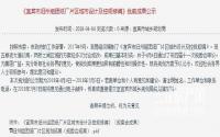 用地性质大调整！宜宾纸厂片区规划来了新版本？