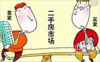 北京中介费新规来了！宜宾中介费如何收？