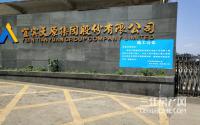 宜宾天原拆迁ing！华润“想拿”的滨江地来了？