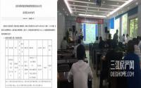 7320元/㎡高价成交！临港丽雅“抢”下临港233亩商住地