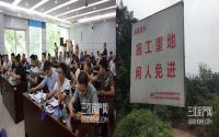 保利铩羽！品牌房企“怎样”来宜宾？（上）