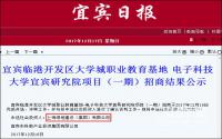 基建+旅游综合体get！绿地集团在宜宾，就差房产了？