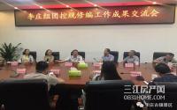 李庄调规划、修基建，影视城也再添300亩外景基地？