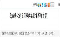 宜宾供地有“优先”，“招商项目”除了土地还要服务？