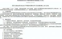 大城市“抢人”升级！宜宾，持续“围观”中？