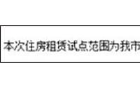 临港首个试点住房租赁？原因竟是.....