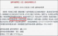 渝昆高铁站确定+超猛居住用地 南部新区北区规划全新出炉