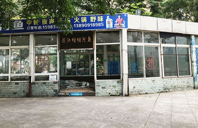 QQ图片20180712141823_副本1.gif