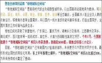 引入铂骊酒店？绿地站前综合体项目这样建，案名是……