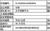8月27日，兴文县国土资源局挂牌出让1宗土地