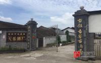 特色酿酒文旅小镇！李庄4大招商项目来袭，要大爆发？