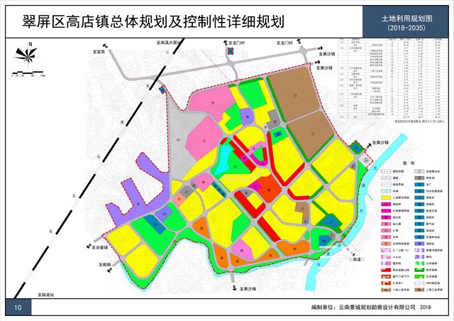 宜宾高店镇未来规划图片