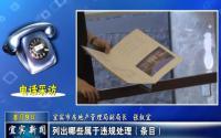 宜宾房企已被约谈！楼市新政即将重磅来袭？