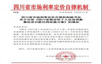 最低首付款比例调整为30%？刚需族还有这些楼盘能买！